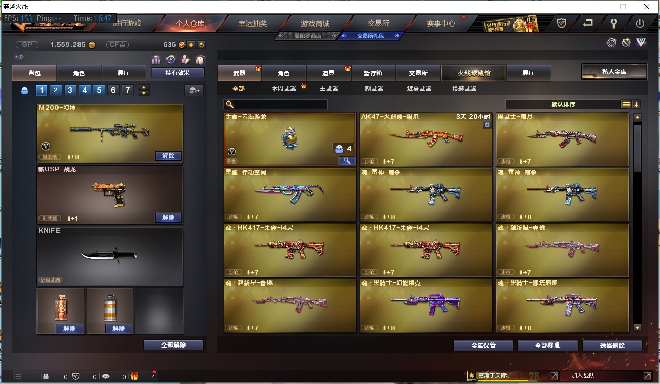 CF236517穿越火线账号详情图2 CF236517穿越火线账号详情图2
