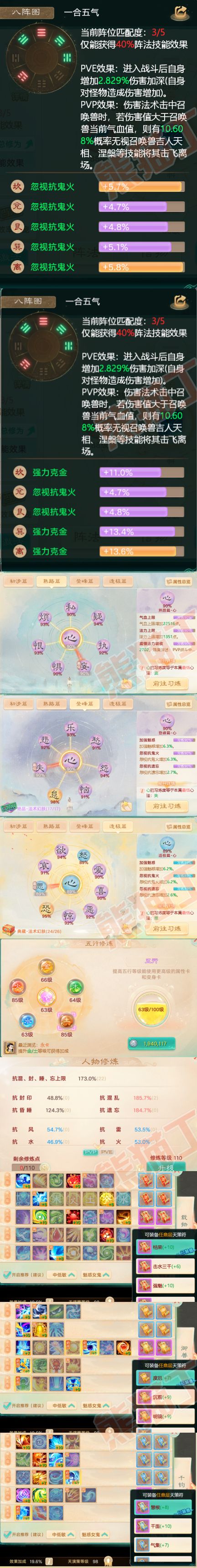 92611大话西游账号详情图3