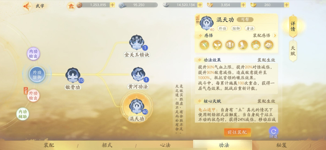 SD22667射雕账号详情图17