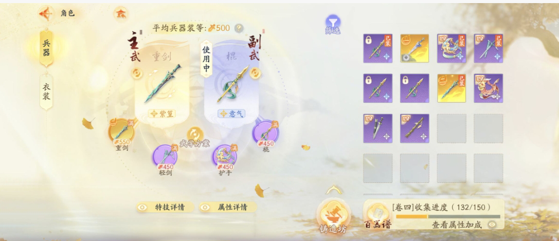 SD22667射雕账号详情图18