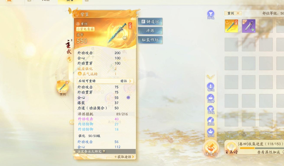 SD22668射雕账号详情图1