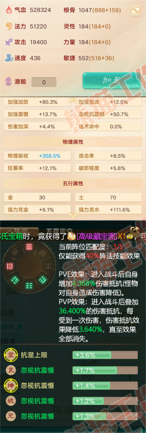 25577大话西游账号详情图2