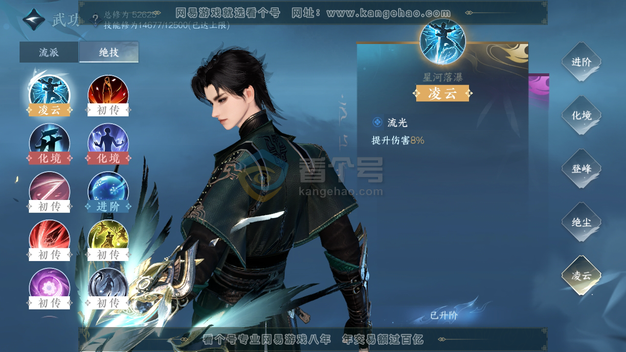 NSH216380逆水寒手游账号详情图21