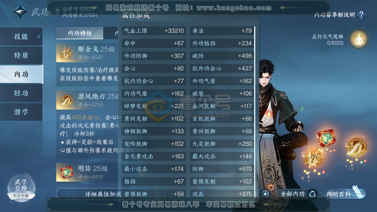 NSH216380逆水寒手游账号详情图23