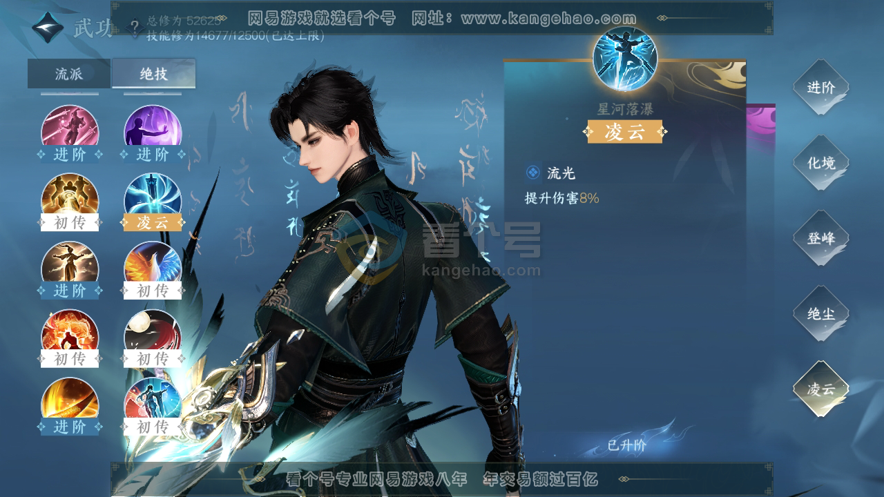 NSH216380逆水寒手游账号详情图22