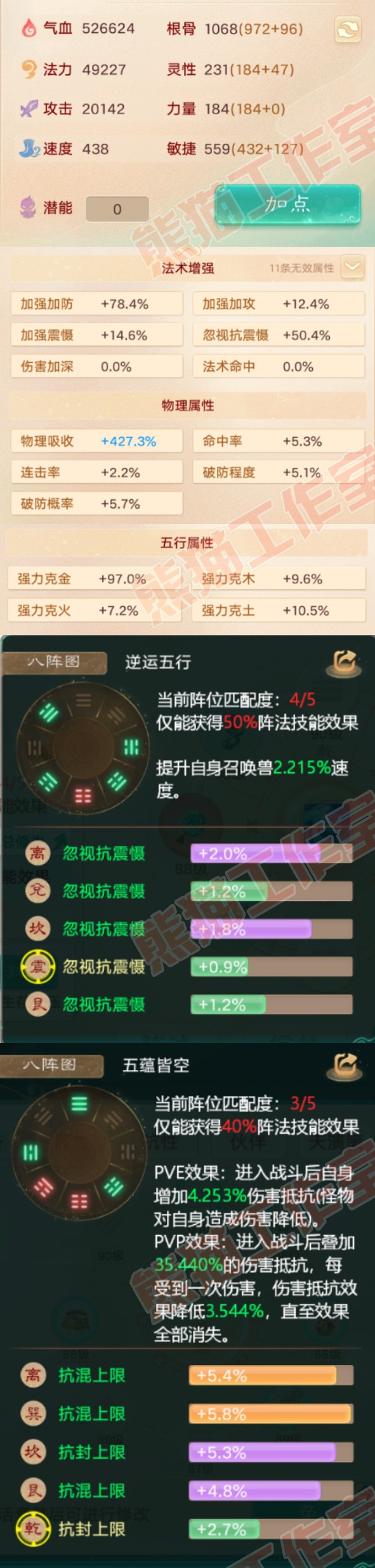 A1707大话西游账号详情图2