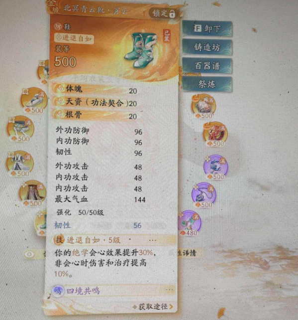 SD22670射雕账号详情图5