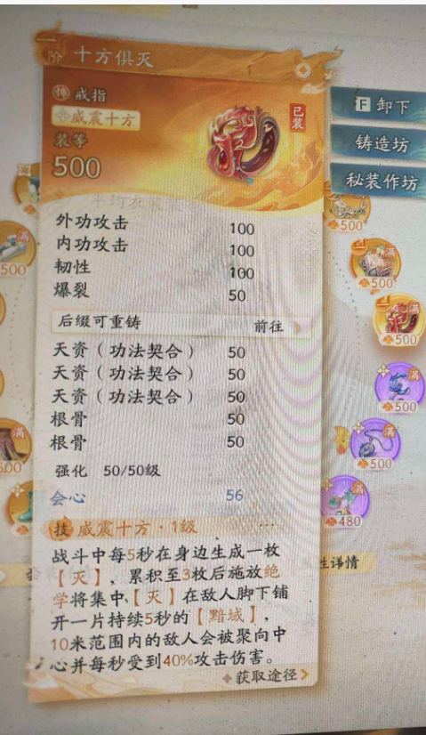 SD22670射雕账号详情图4