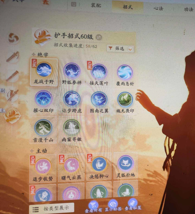 SD22670射雕账号详情图8