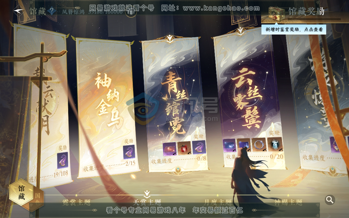 NSH216391逆水寒手游账号详情图3 NSH216391逆水寒手游账号详情图3