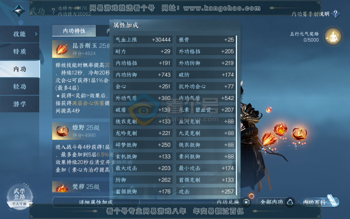 NSH216391逆水寒手游账号详情图8 NSH216391逆水寒手游账号详情图8