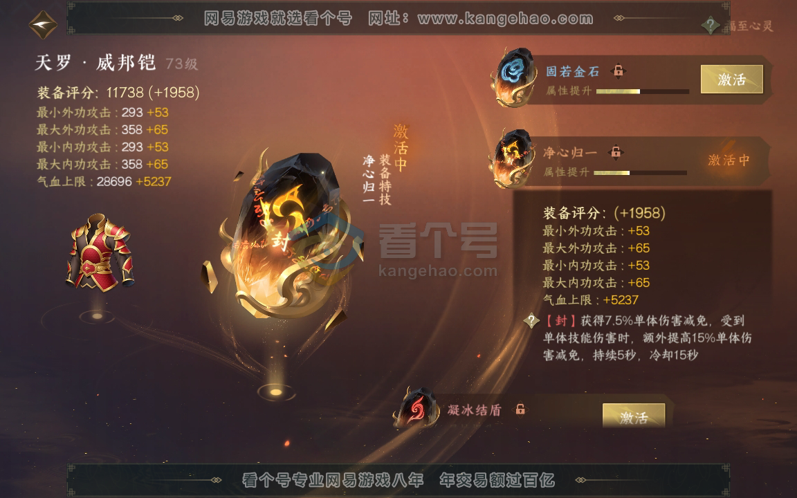 NSH216391逆水寒手游账号详情图11 NSH216391逆水寒手游账号详情图11