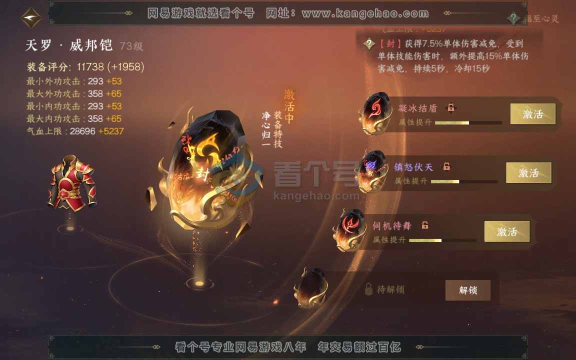 NSH216391逆水寒手游账号详情图12 NSH216391逆水寒手游账号详情图12