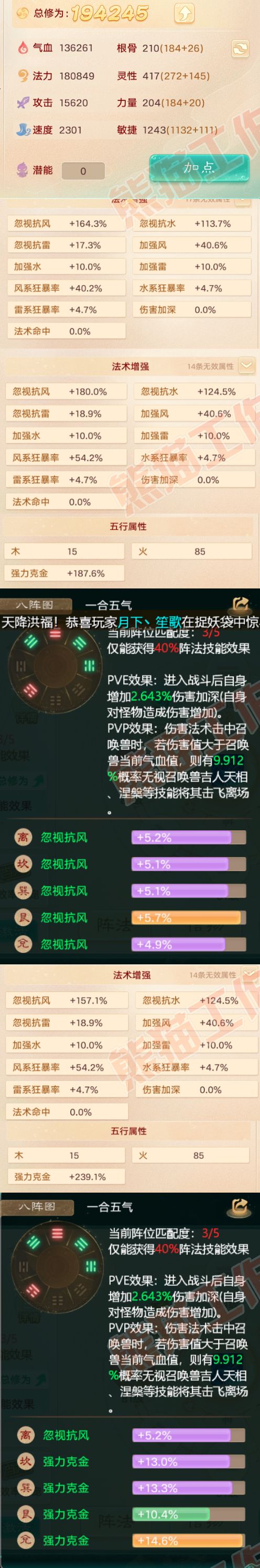 S1800大话西游账号详情图2