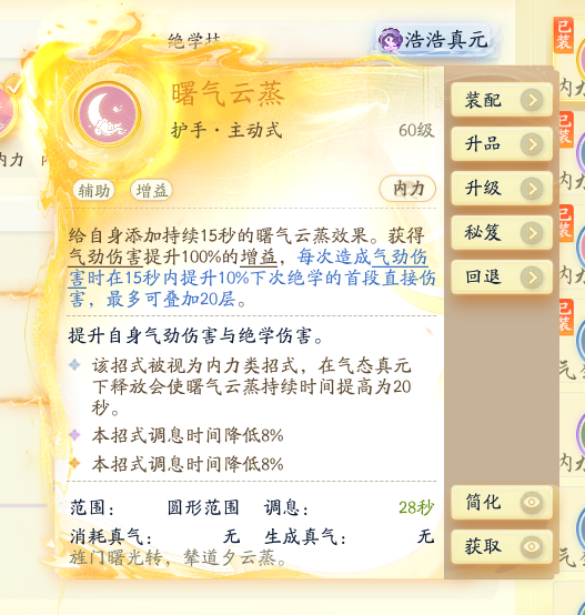 SD22673射雕账号详情图20