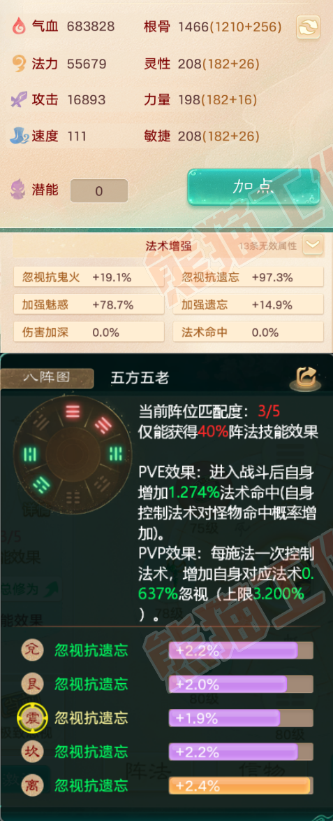 52111大话西游账号详情图2