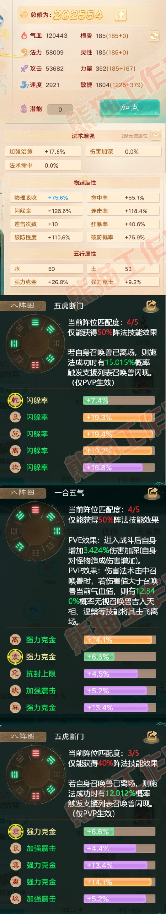 S1801大话西游账号详情图2