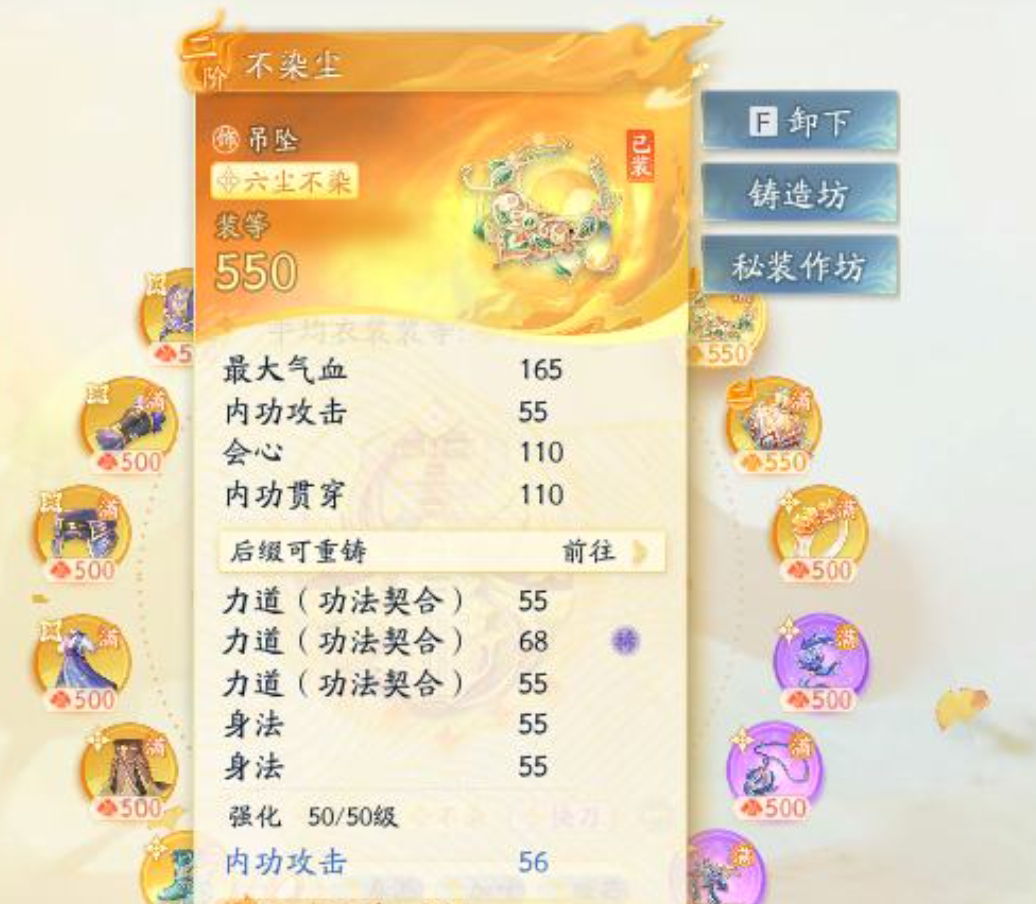 SD22675射雕账号详情图5