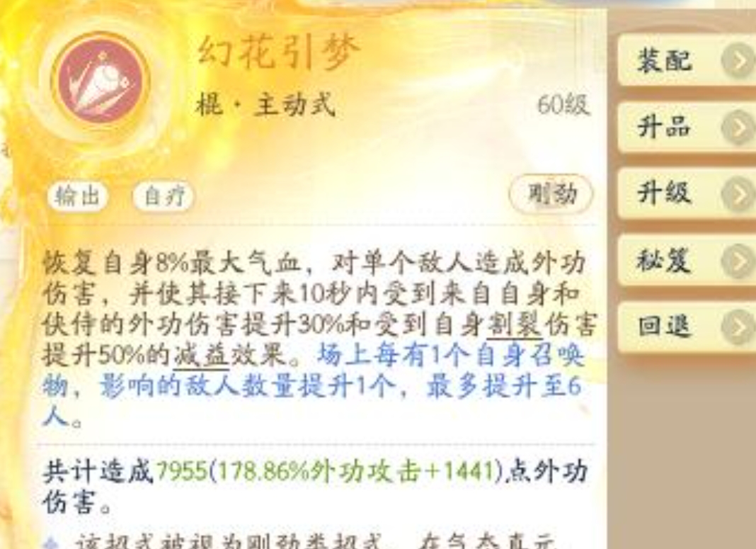 SD22675射雕账号详情图11