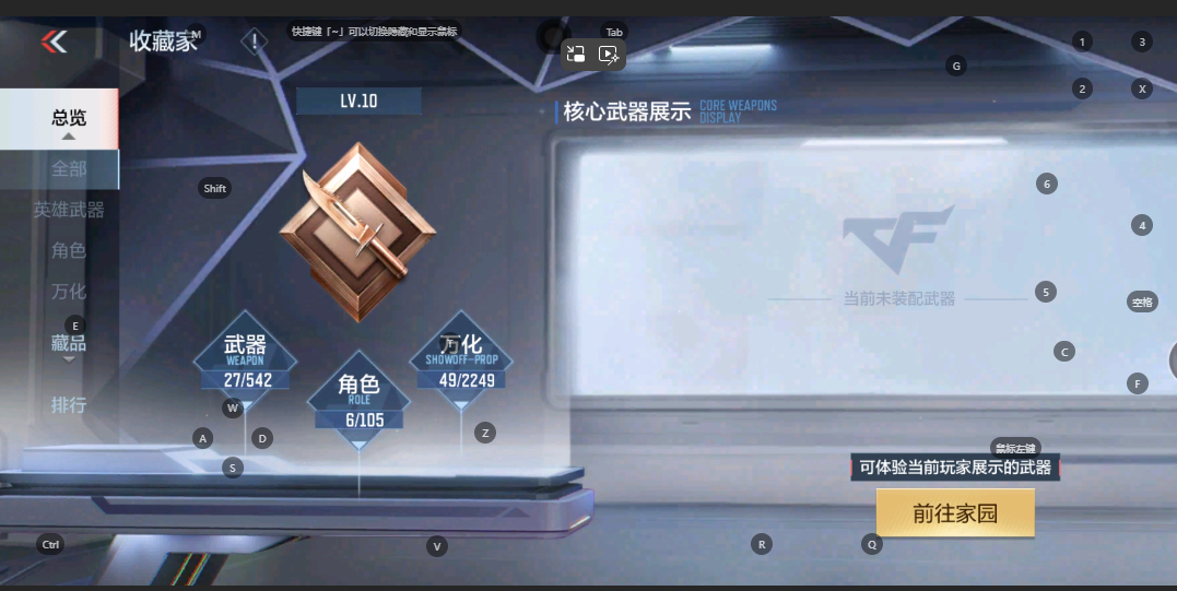 CFM233041枪战王者账号详情图6