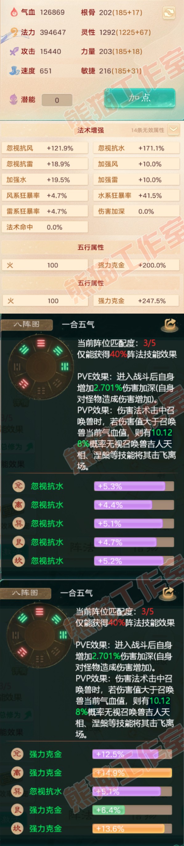 52113大话西游账号详情图2