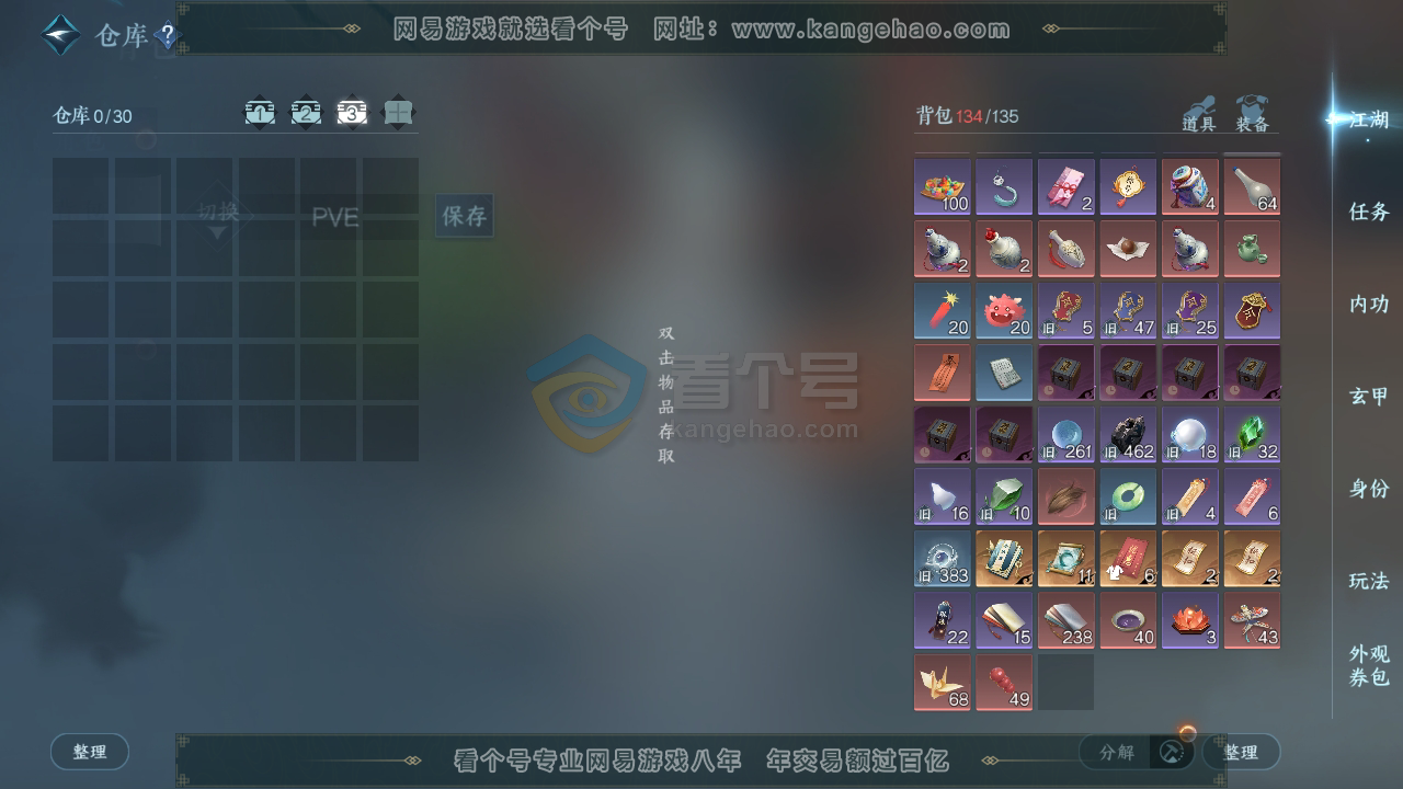 NSH216444逆水寒手游账号详情图4 NSH216444逆水寒手游账号详情图4