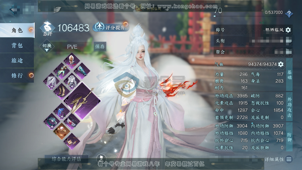 逆水寒手游账号逍遥游扶摇万里官服扶摇万里 总评10.6w女碎梦 8.2w衣品 共8已用天赏【天赏发】九霄-狂歌【天赏武器】火武【天赏祥瑞】南山雪【天赏绝技】白虎【天赏轻功】御剑 共83套服装 有绝版青玉引 3满阶绝技 1灵...