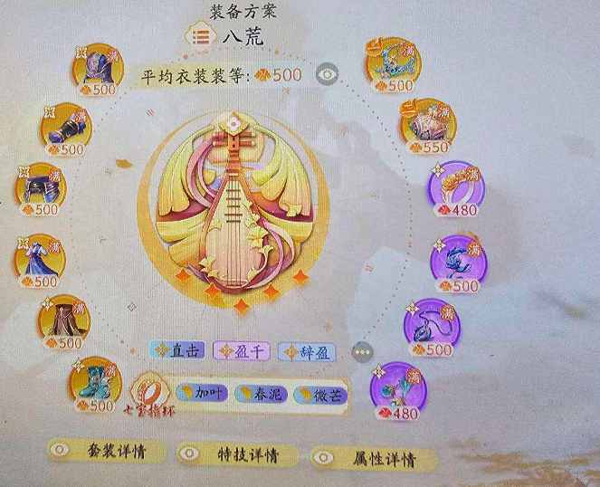 SD22679射雕账号详情图6