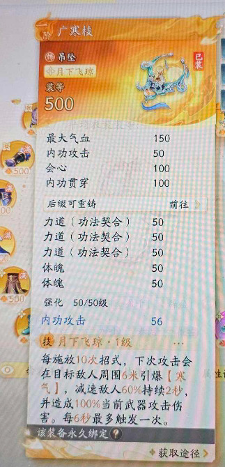 SD22679射雕账号详情图9