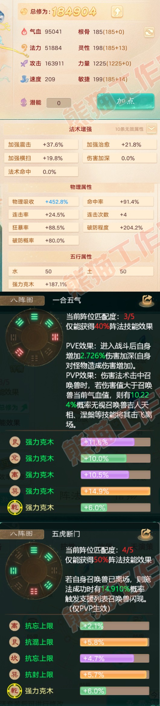 15553大话西游账号详情图2