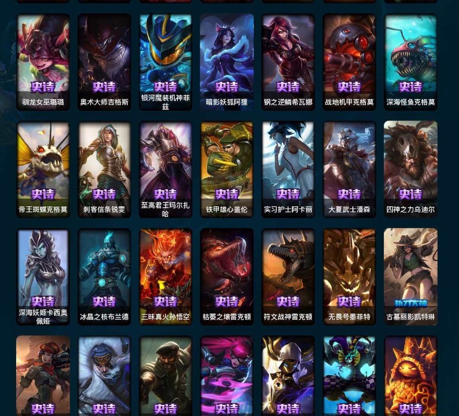 LOL212512英雄联盟账号详情图4 LOL212512英雄联盟账号详情图4