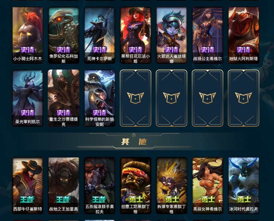 LOL212512英雄联盟账号详情图5 LOL212512英雄联盟账号详情图5