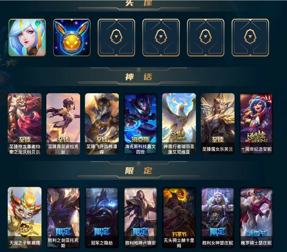 LOL212512英雄联盟账号详情图1 LOL212512英雄联盟账号详情图1