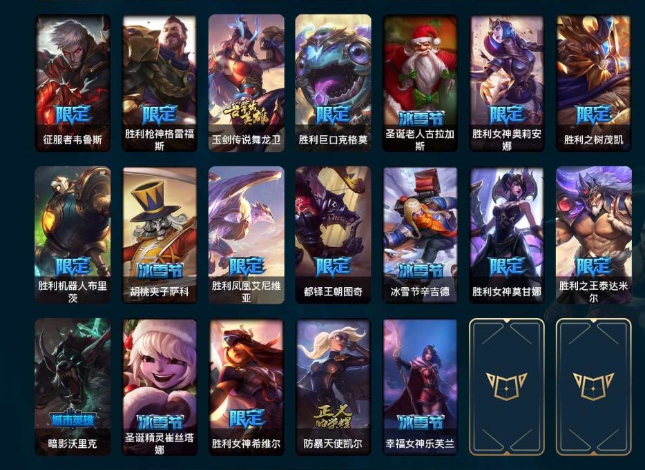 LOL212512英雄联盟账号详情图2 LOL212512英雄联盟账号详情图2