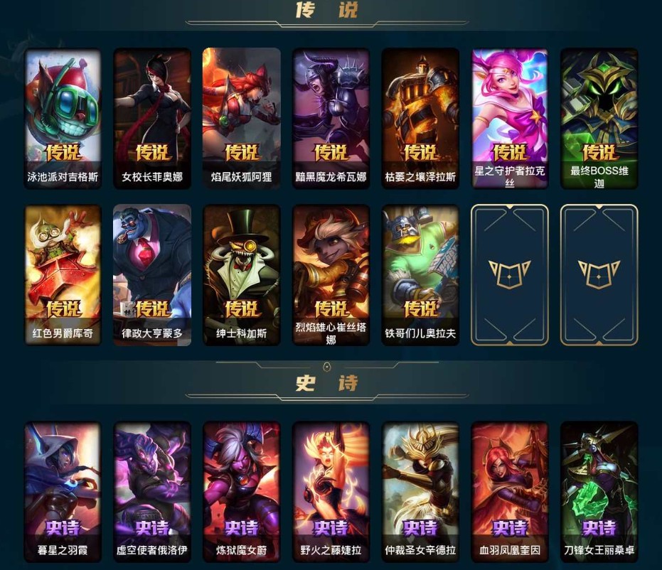 LOL212512英雄联盟账号详情图3 LOL212512英雄联盟账号详情图3
