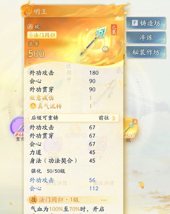 SD22682射雕账号详情图2