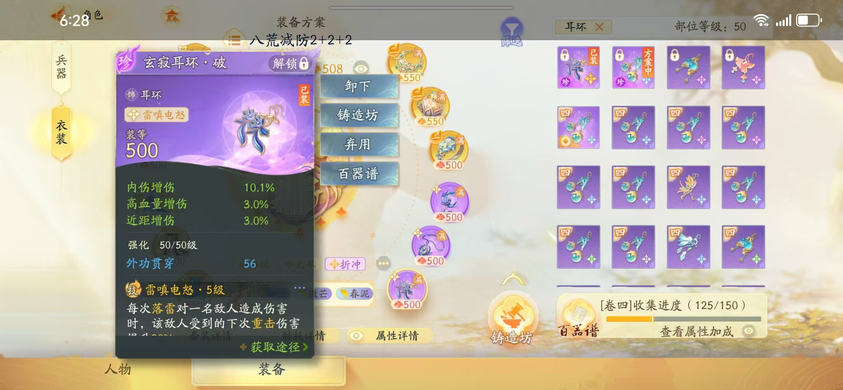 SD22681射雕账号详情图1