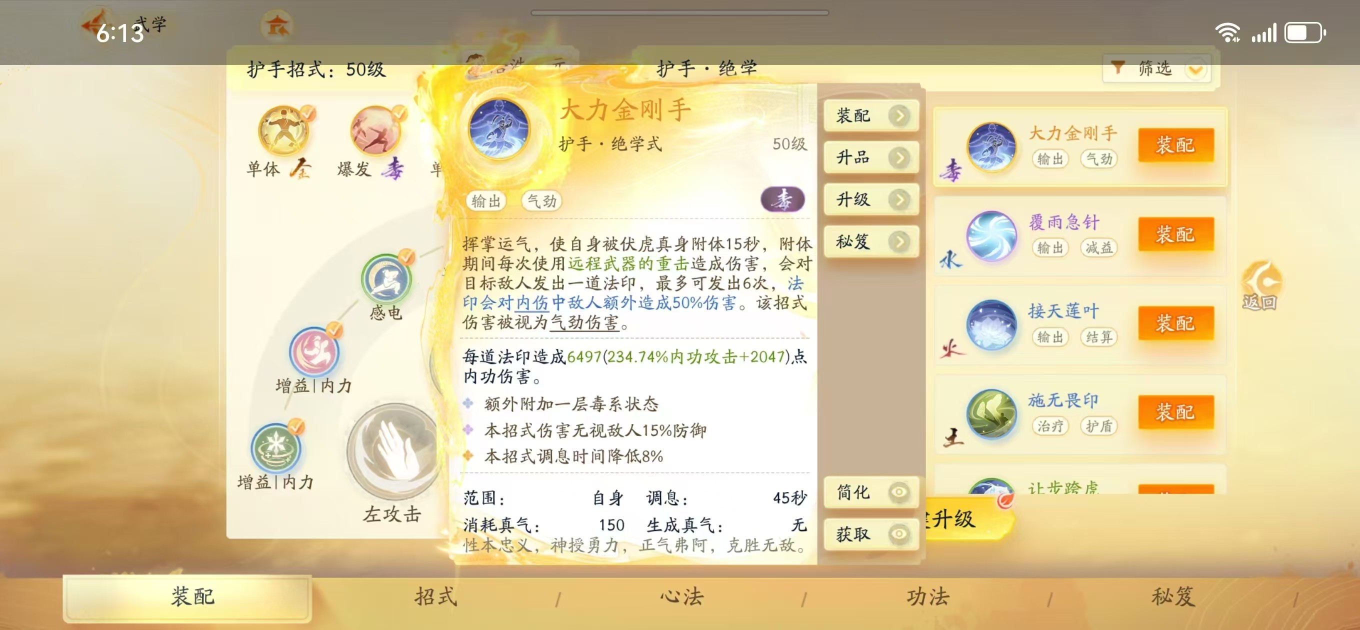 SD22681射雕账号详情图16