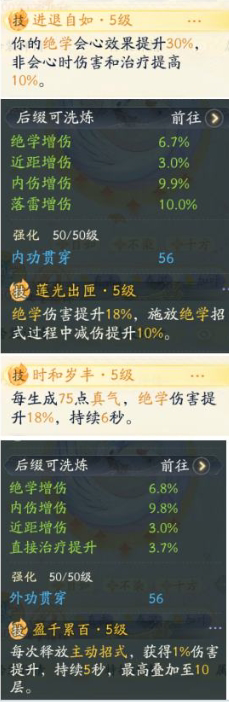 SD22684射雕账号详情图2