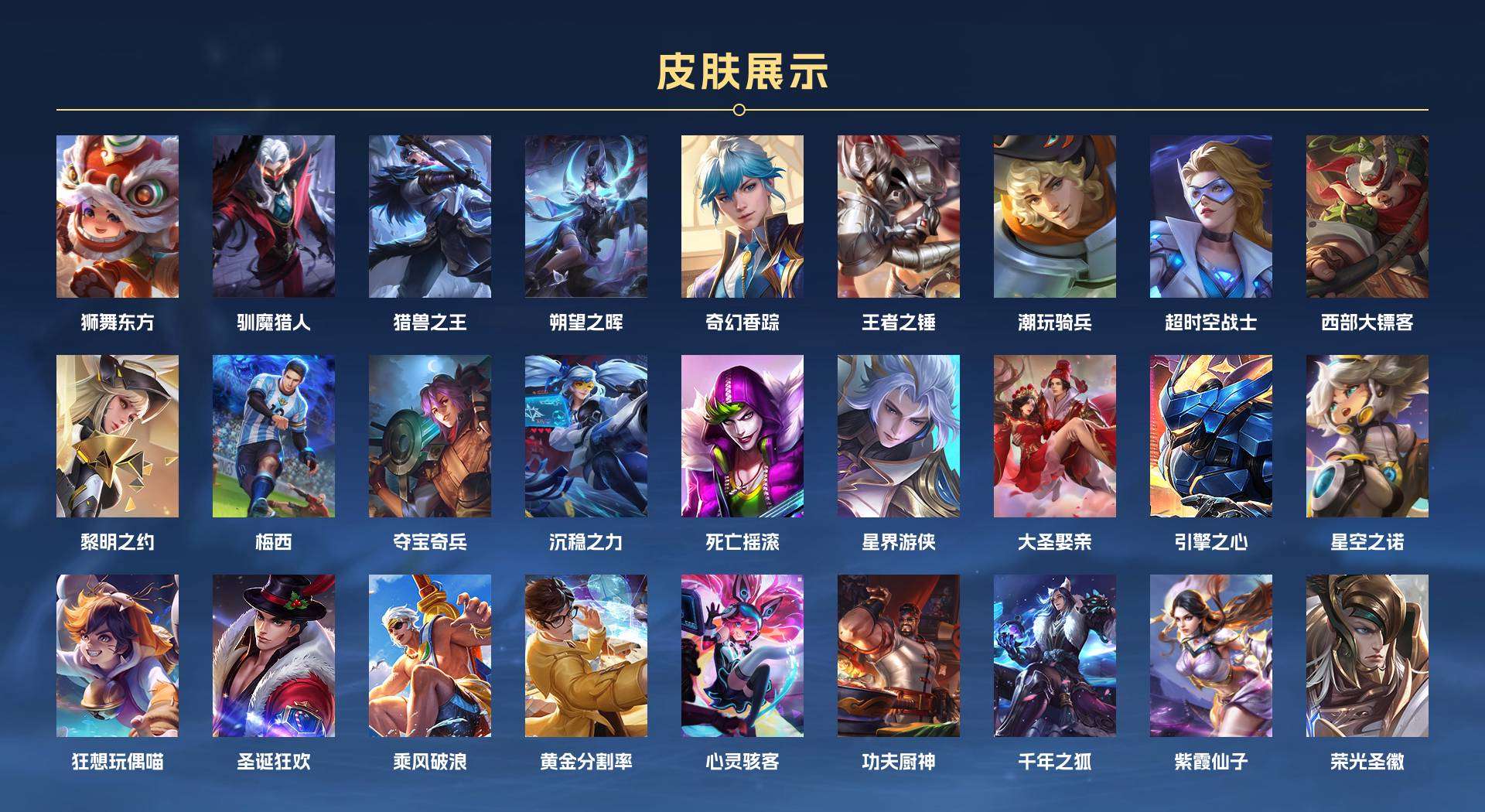 WZ2241352王者荣耀账号详情图4 WZ2241352王者荣耀账号详情图4