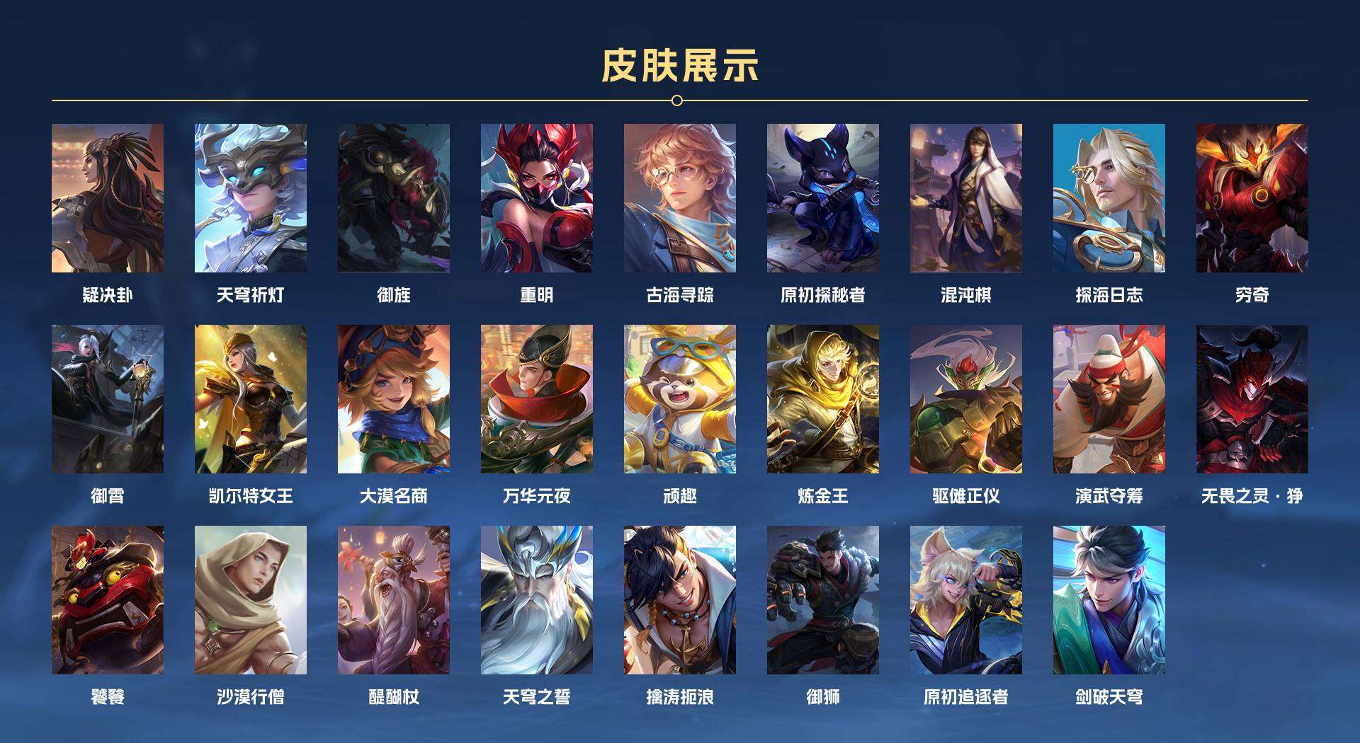 WZ2241352王者荣耀账号详情图10 WZ2241352王者荣耀账号详情图10