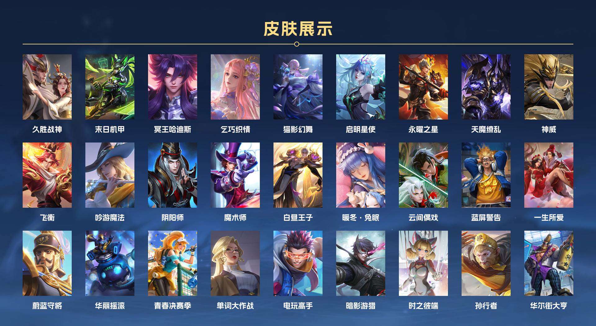 WZ2241352王者荣耀账号详情图2 WZ2241352王者荣耀账号详情图2