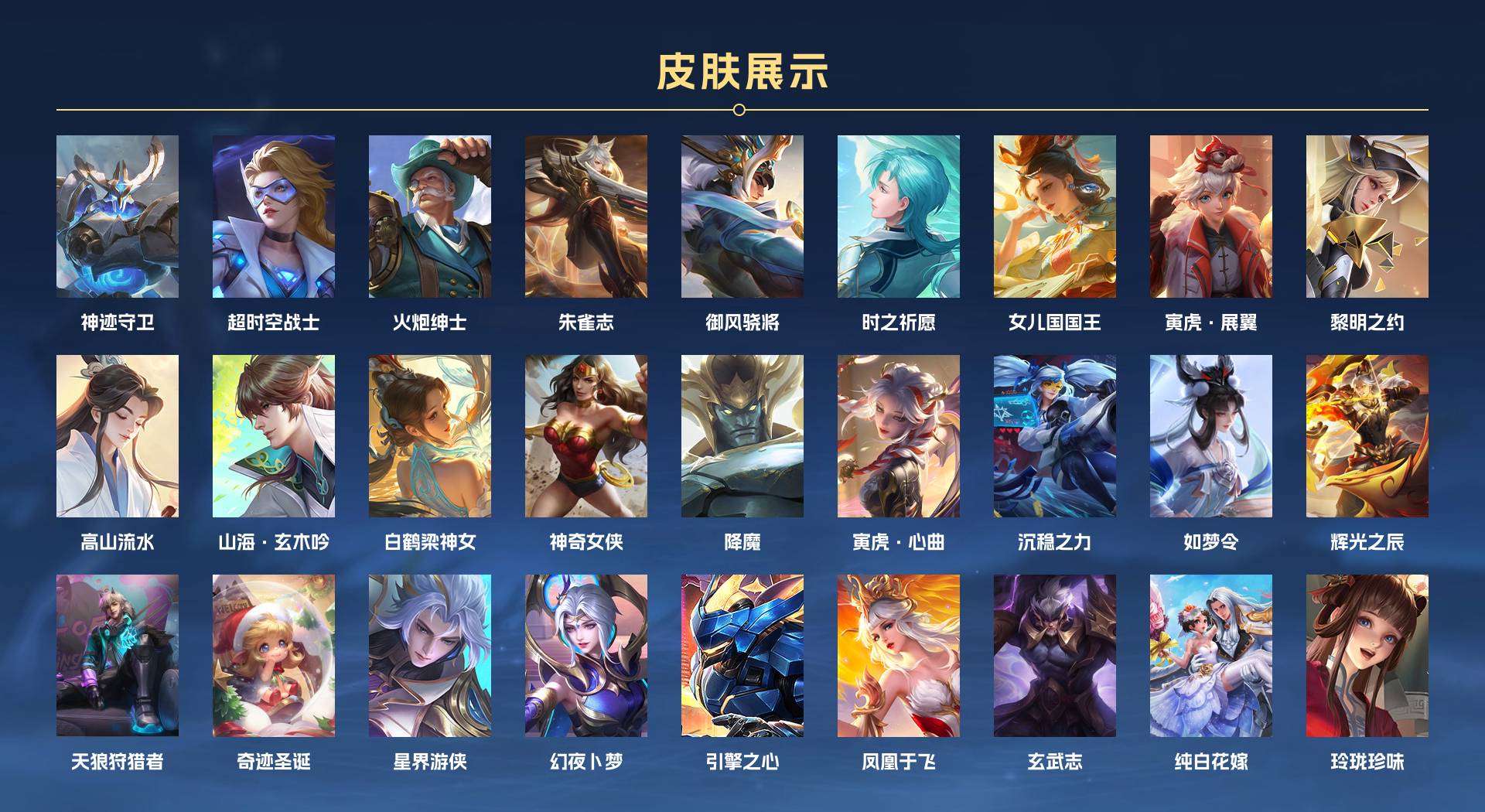 WZ2241358王者荣耀账号详情图10 WZ2241358王者荣耀账号详情图10