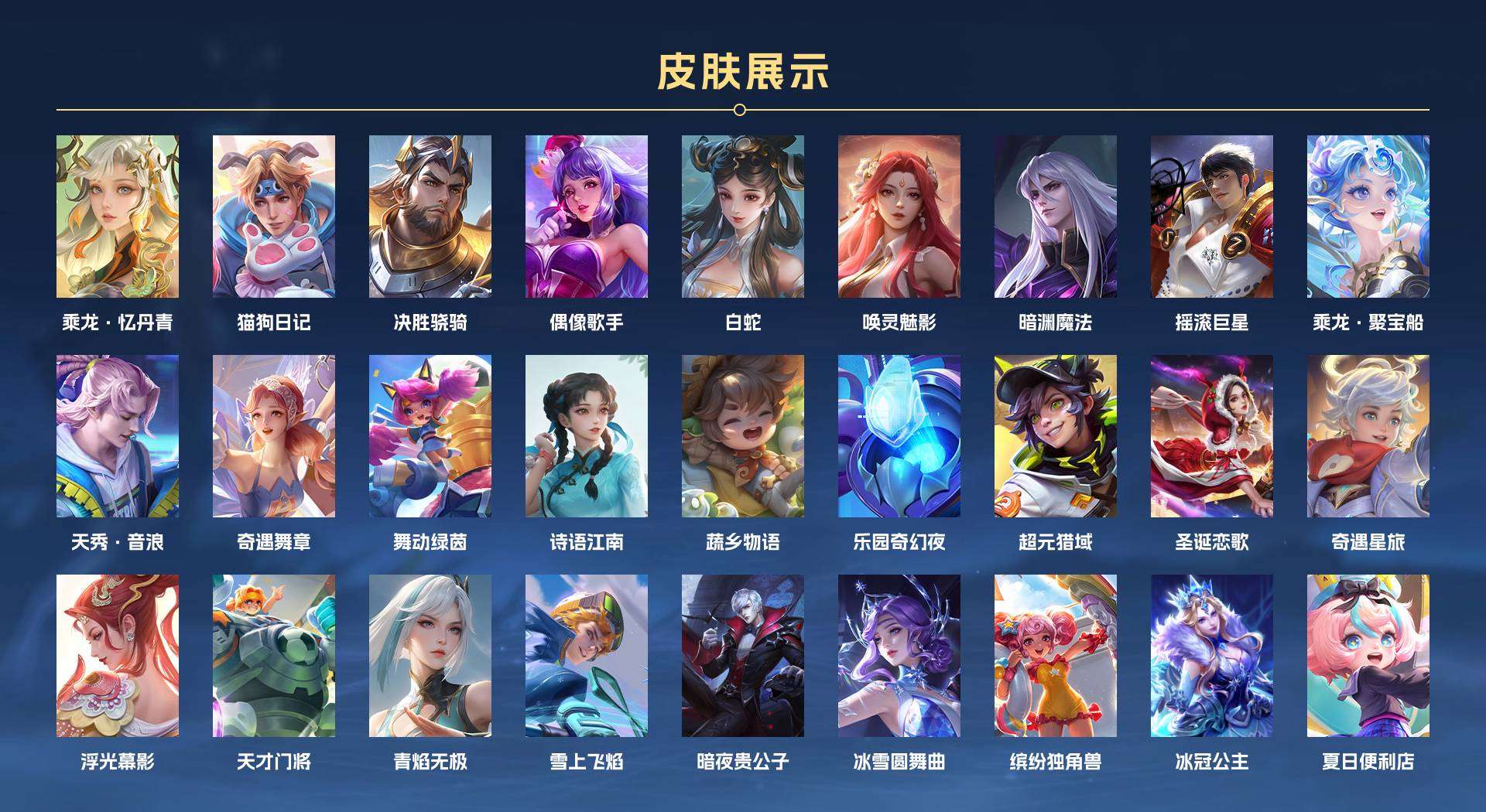 WZ2241358王者荣耀账号详情图14 WZ2241358王者荣耀账号详情图14