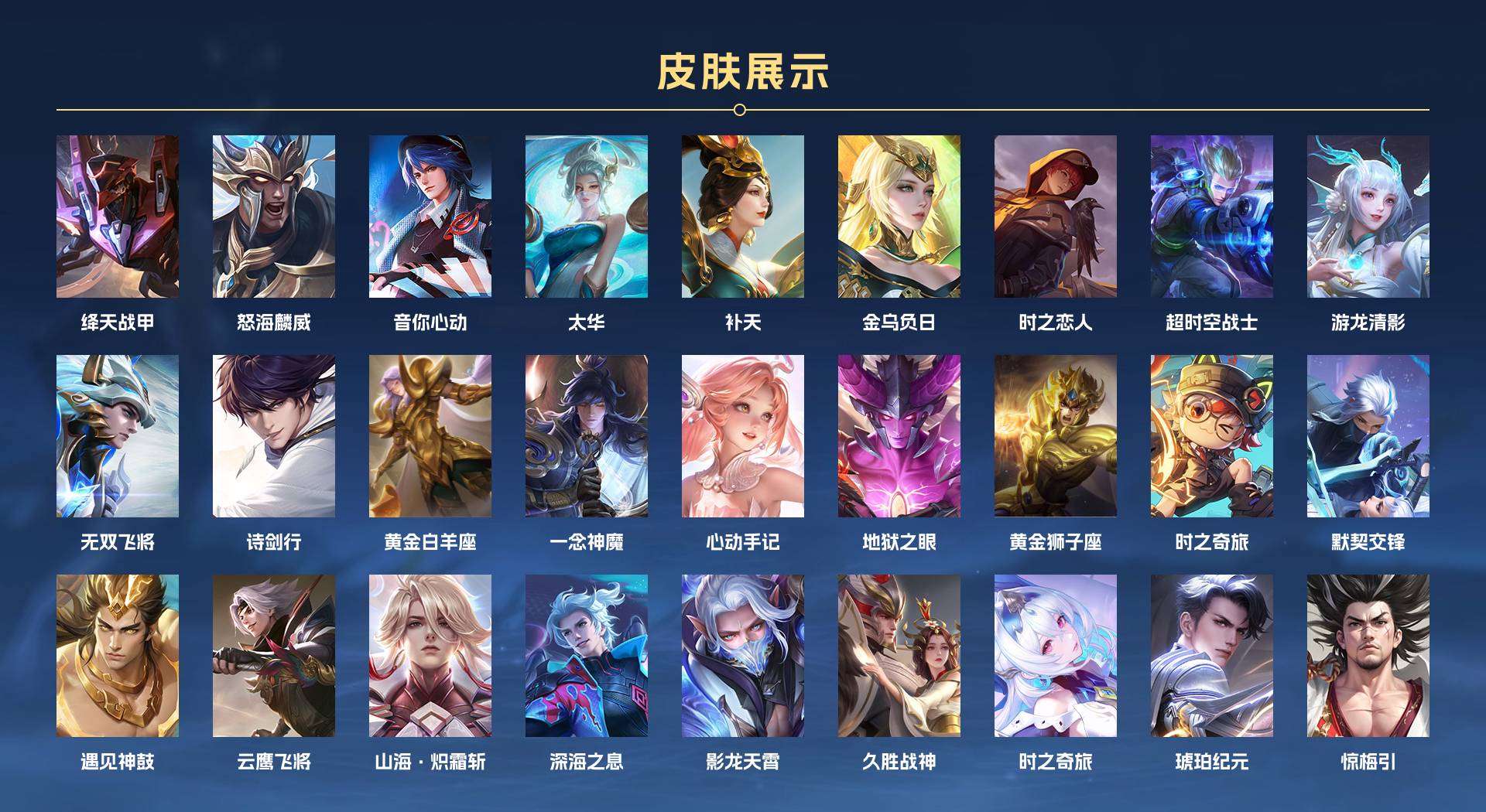 WZ2241358王者荣耀账号详情图4 WZ2241358王者荣耀账号详情图4