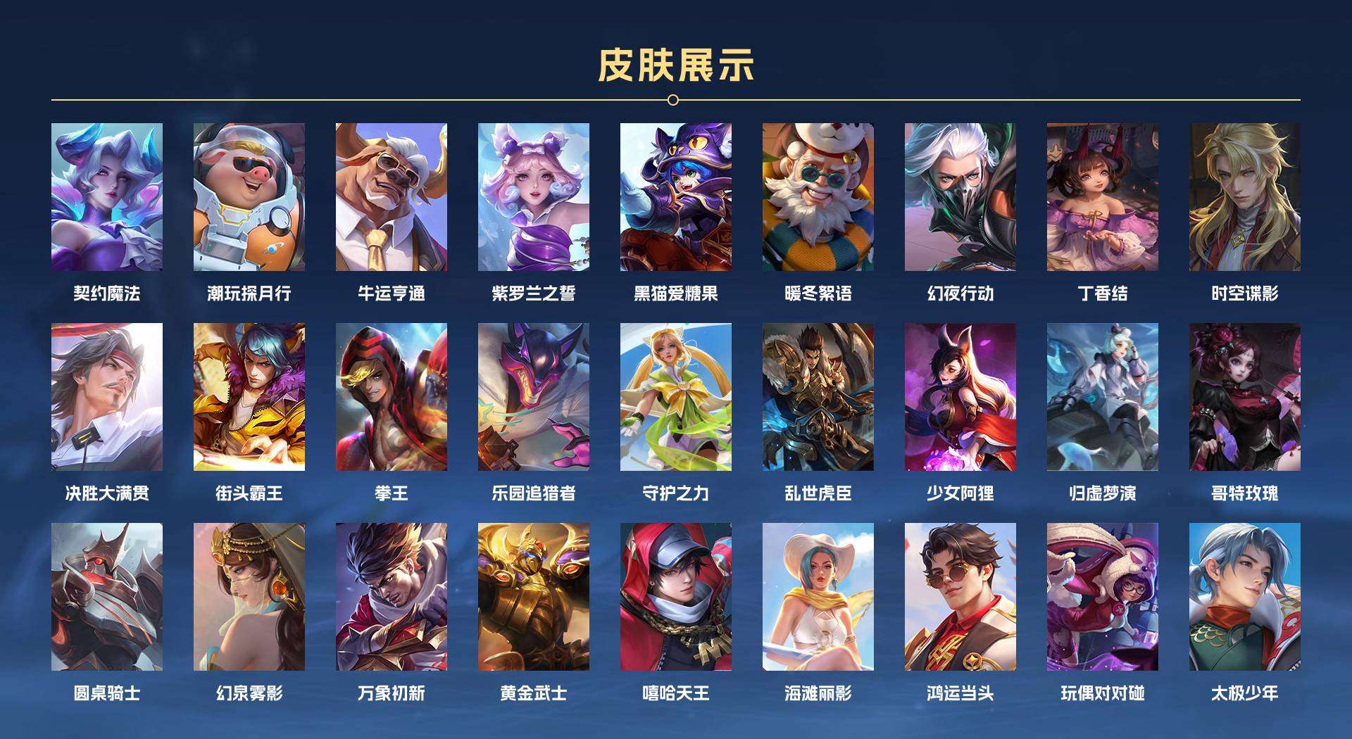 WZ2241358王者荣耀账号详情图17 WZ2241358王者荣耀账号详情图17