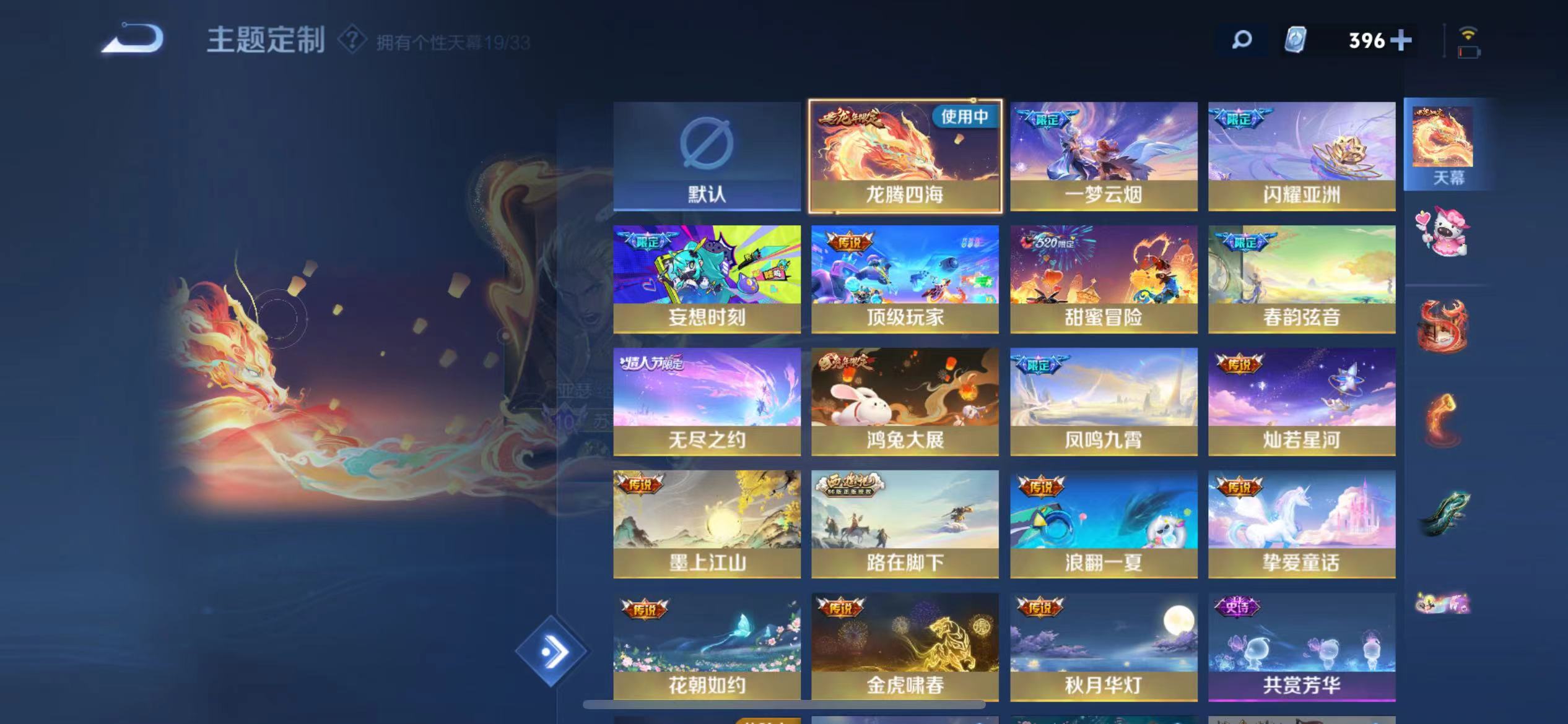 WZ2241358王者荣耀账号详情图22 WZ2241358王者荣耀账号详情图22