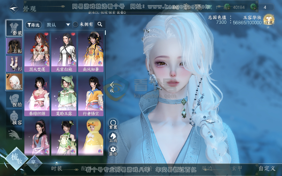 NSH216472逆水寒手游账号详情图7 NSH216472逆水寒手游账号详情图7