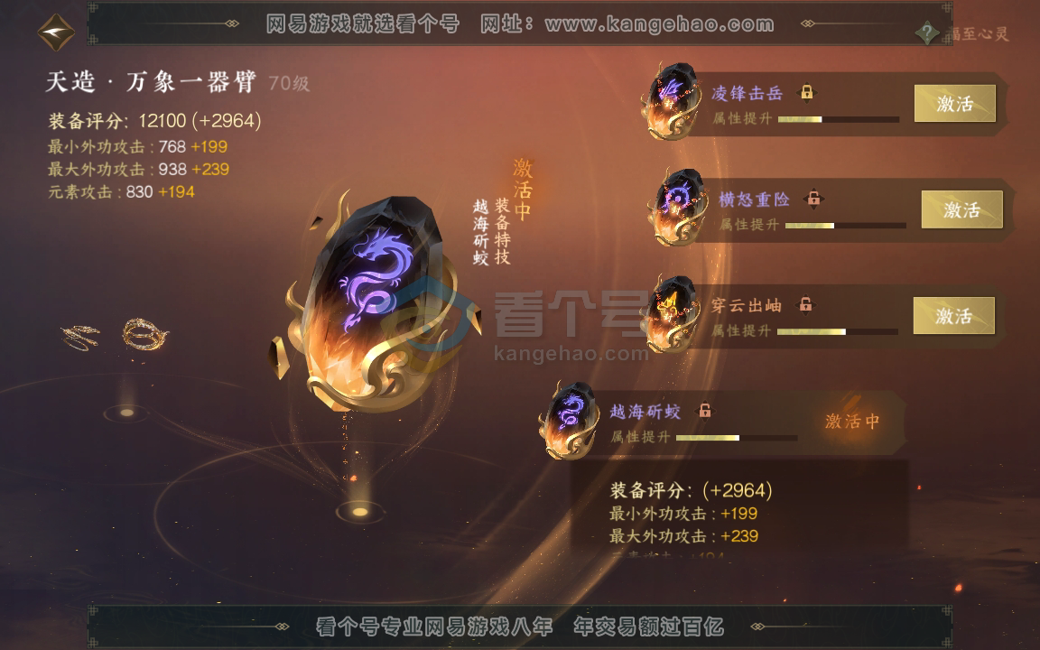 NSH216472逆水寒手游账号详情图19 NSH216472逆水寒手游账号详情图19