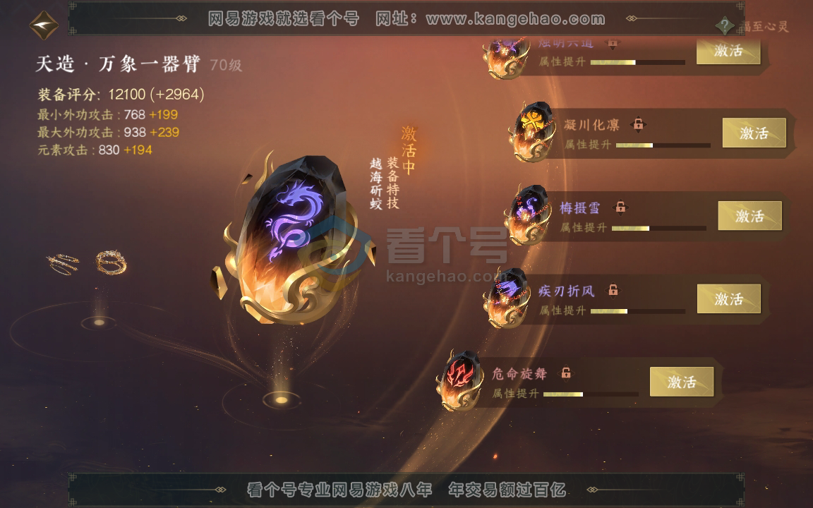 NSH216472逆水寒手游账号详情图20 NSH216472逆水寒手游账号详情图20